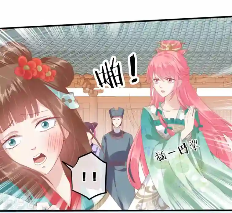 读档皇后第143话 我来教你礼仪