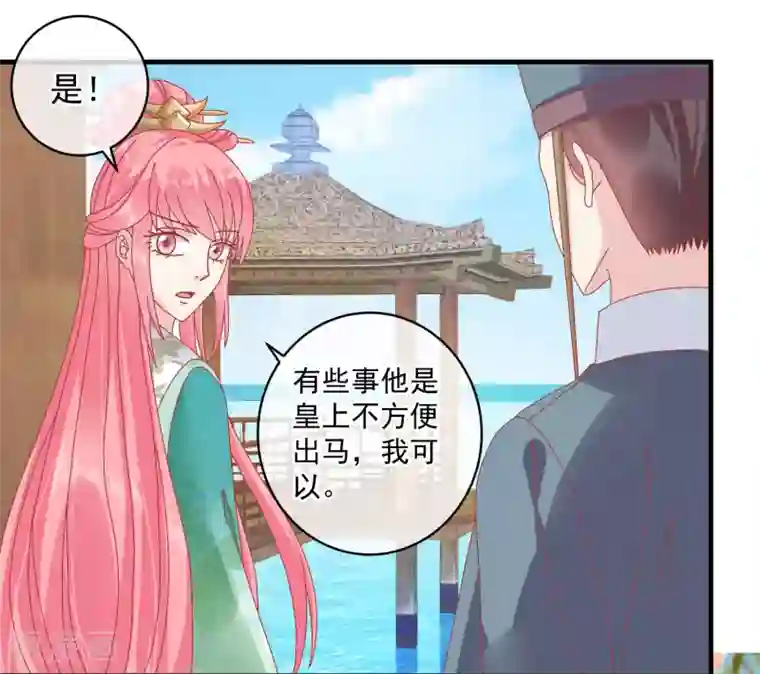 读档皇后第143话 我来教你礼仪