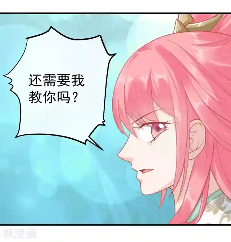 读档皇后第143话 我来教你礼仪