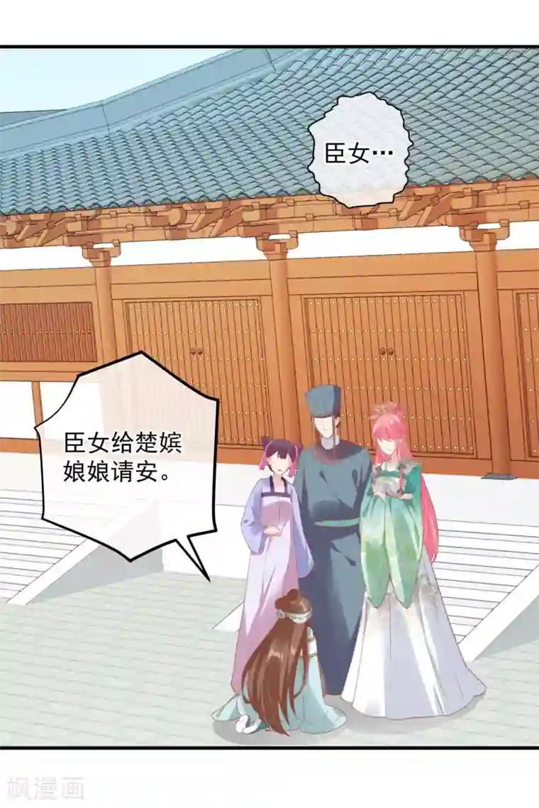 读档皇后第143话 我来教你礼仪