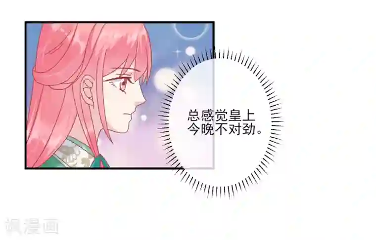 读档皇后第144话 封妃大典