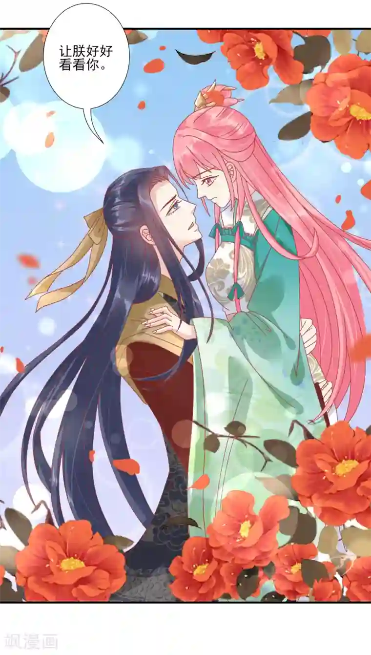 读档皇后第144话 封妃大典