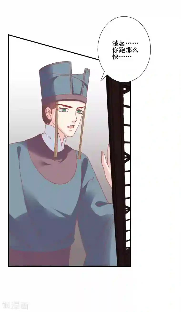 读档皇后第144话 封妃大典
