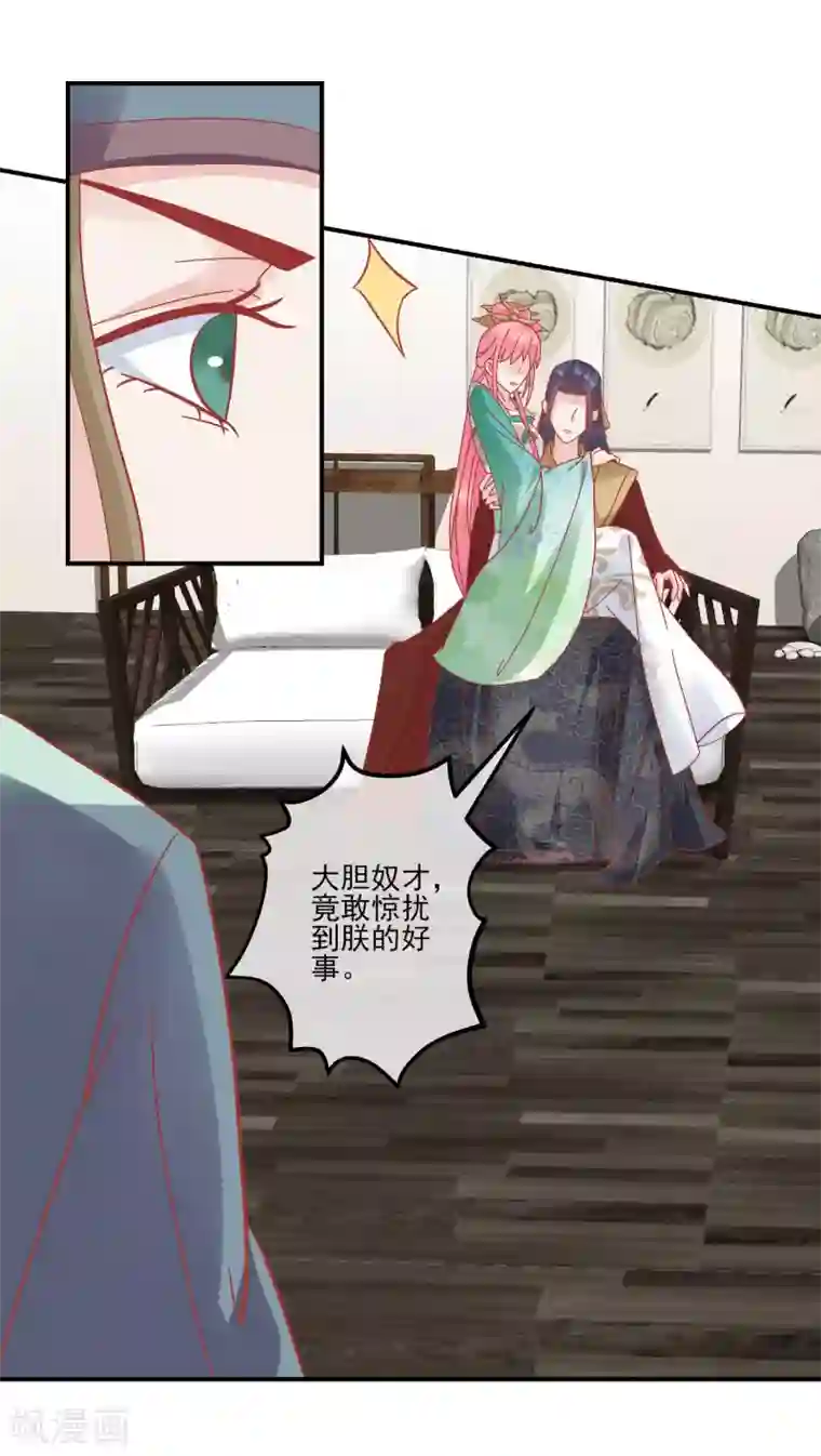 读档皇后第144话 封妃大典
