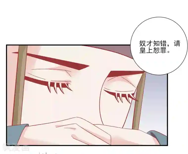 读档皇后第144话 封妃大典