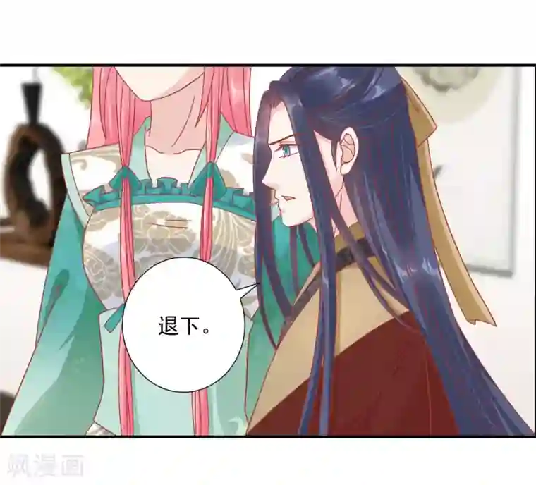 读档皇后第144话 封妃大典