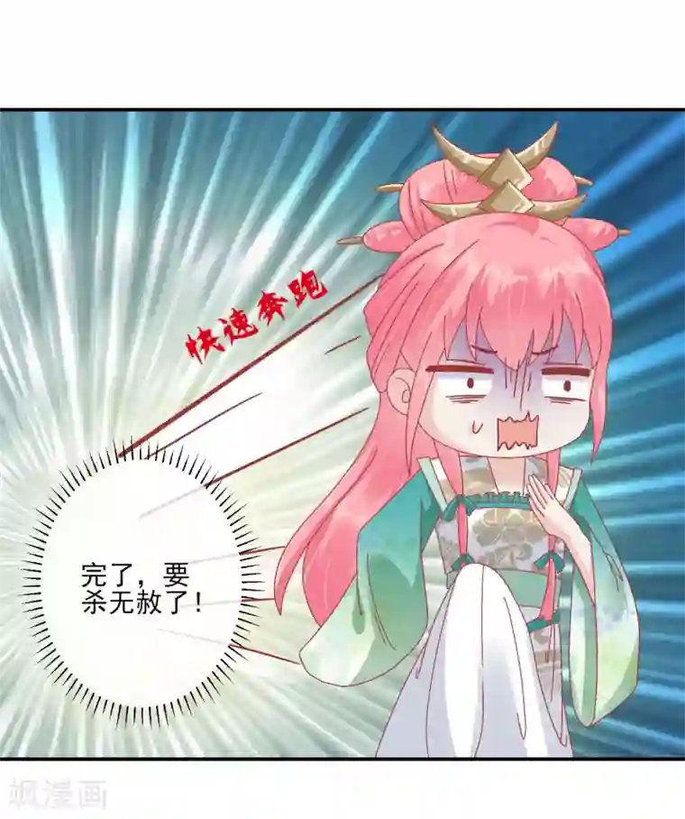 读档皇后第144话 封妃大典