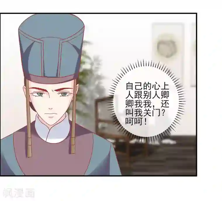 读档皇后第144话 封妃大典