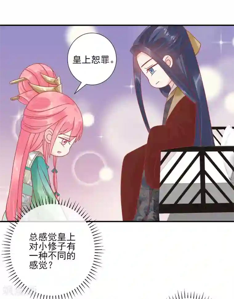 读档皇后第144话 封妃大典