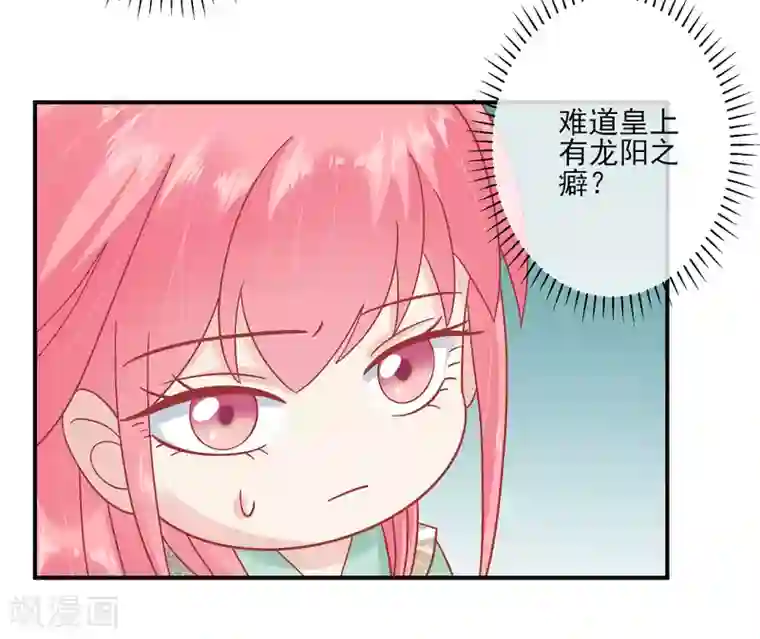 读档皇后第144话 封妃大典