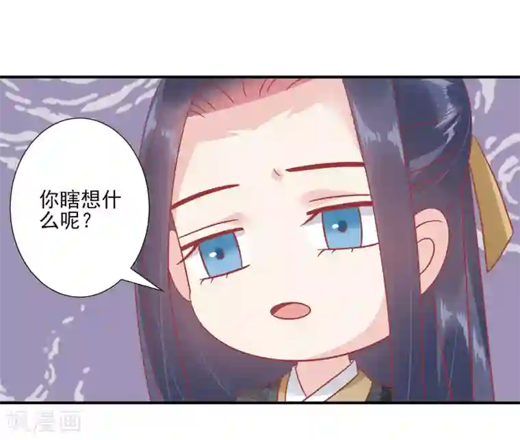 读档皇后第144话 封妃大典