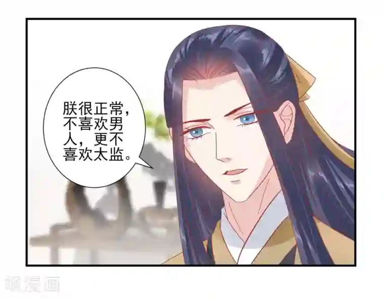 读档皇后第144话 封妃大典