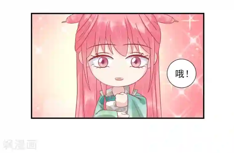 读档皇后第144话 封妃大典