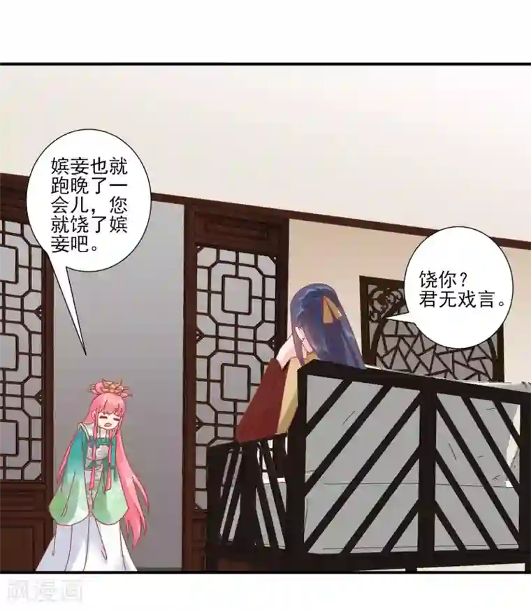 读档皇后第144话 封妃大典