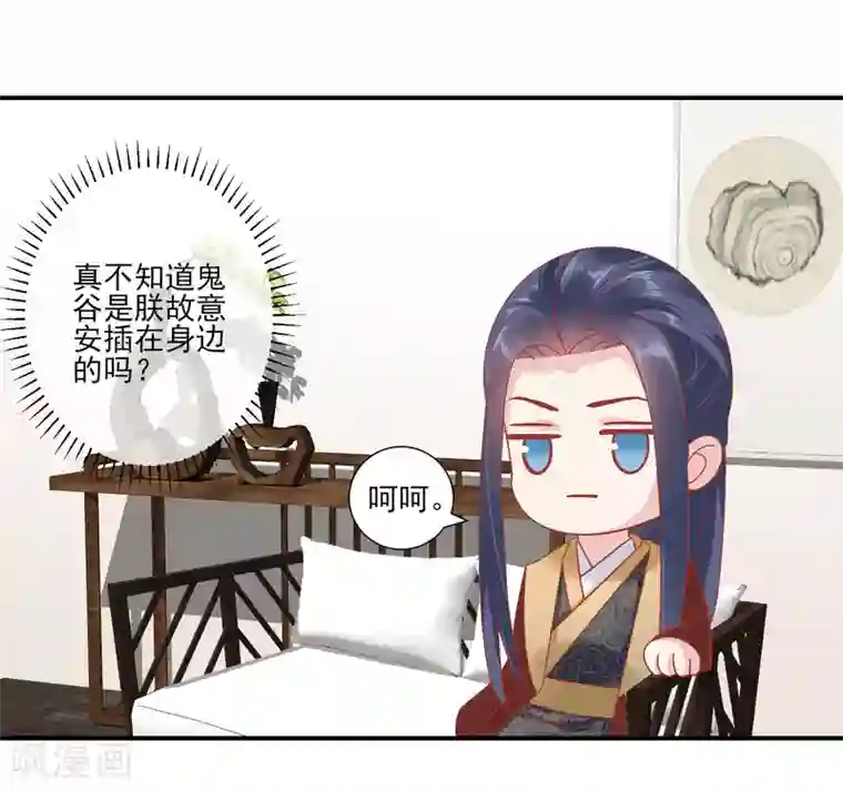 读档皇后第144话 封妃大典