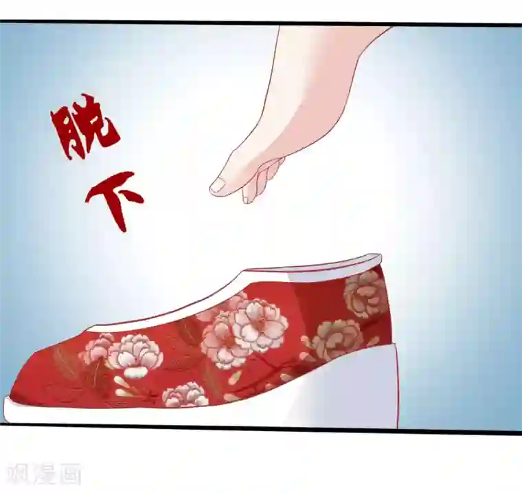 读档皇后第145话 这双鞋子