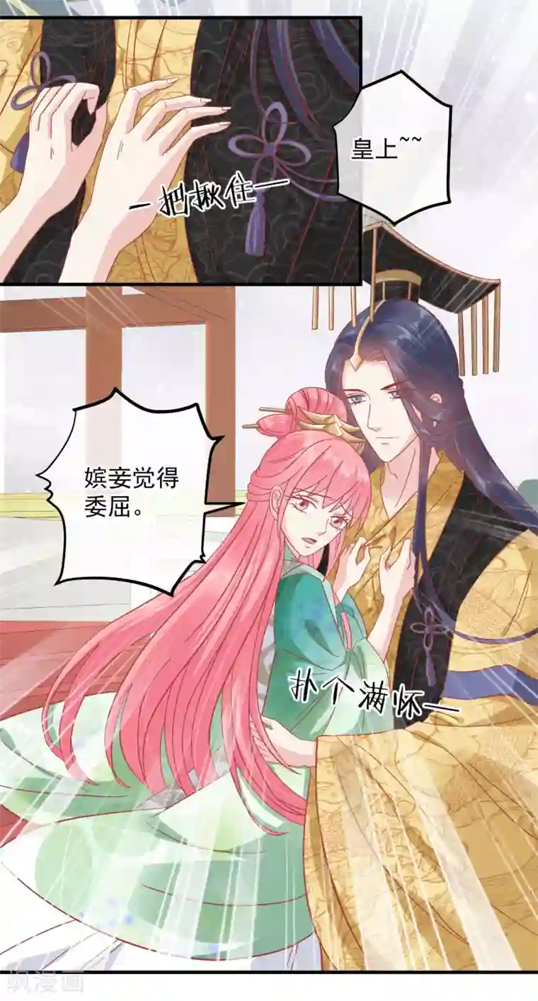 读档皇后第146话 耍花招