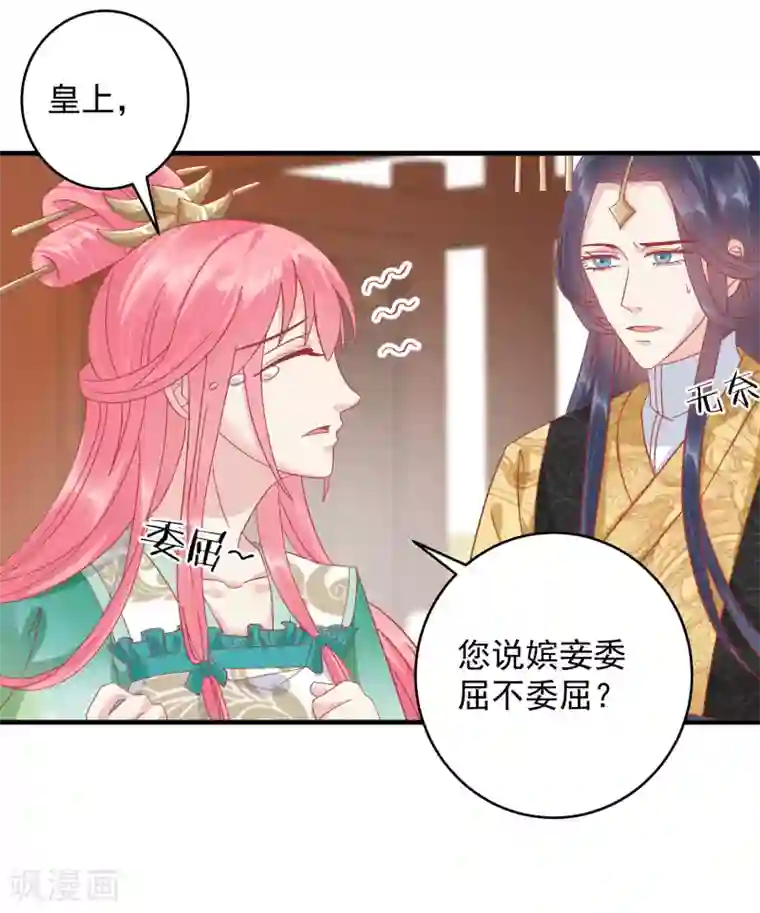 读档皇后第146话 耍花招