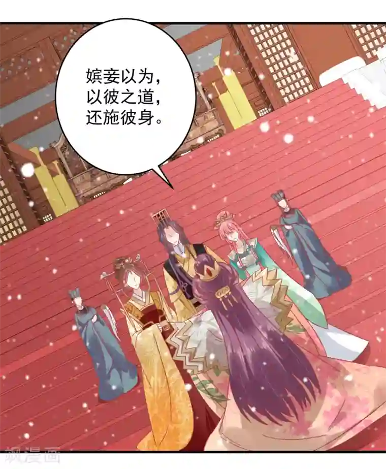 读档皇后第146话 耍花招