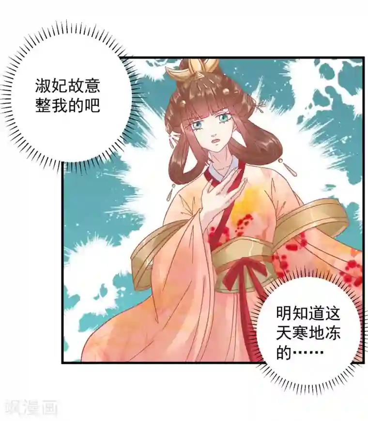 读档皇后第146话 耍花招