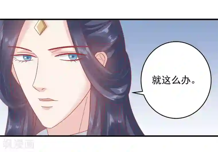 读档皇后第146话 耍花招