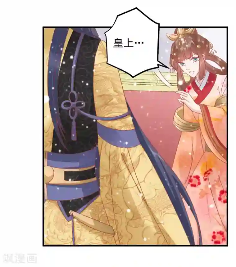 读档皇后第146话 耍花招