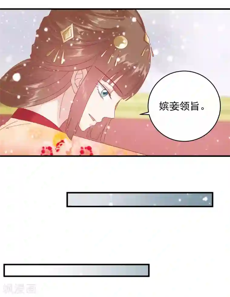 读档皇后第146话 耍花招