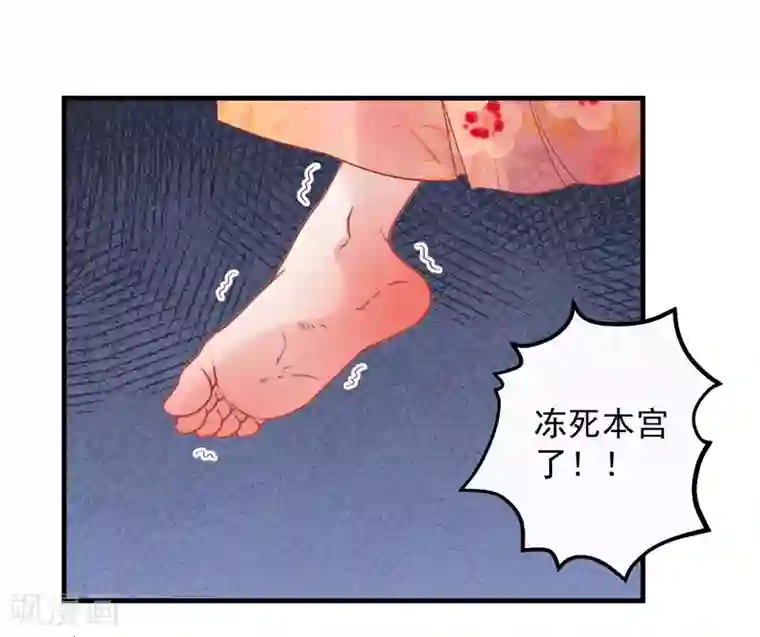 读档皇后第146话 耍花招