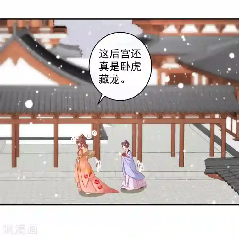 读档皇后第146话 耍花招