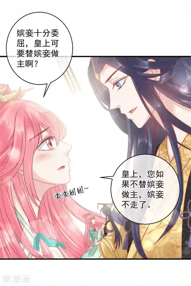 读档皇后第146话 耍花招