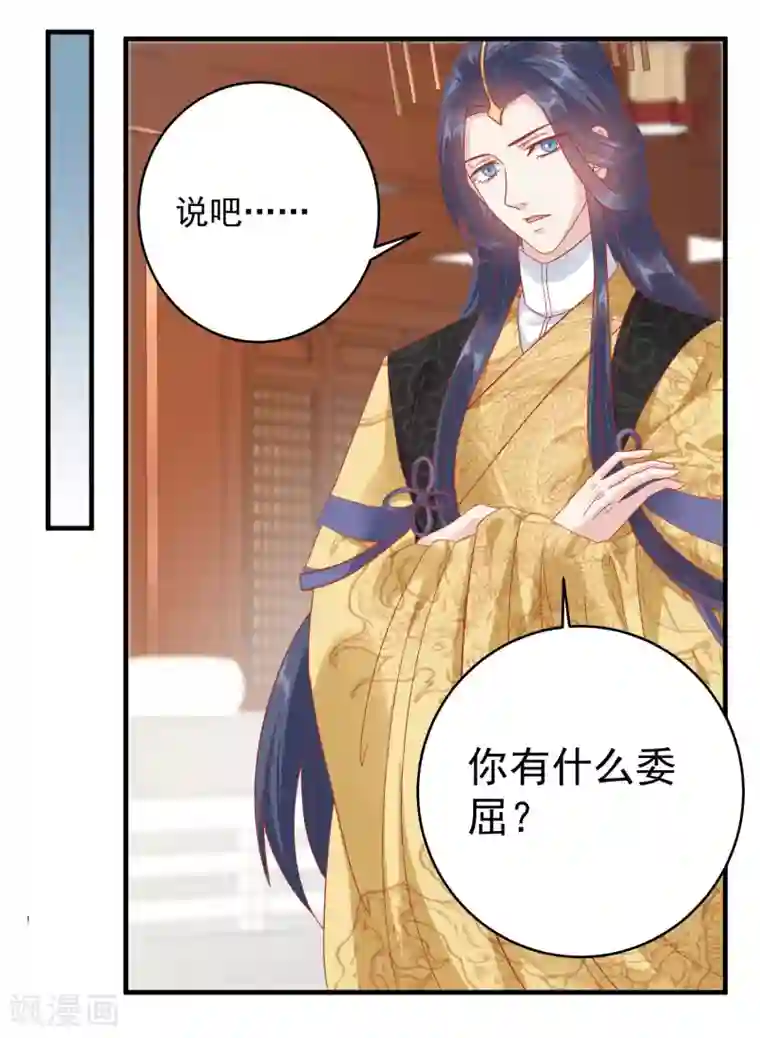 读档皇后第146话 耍花招