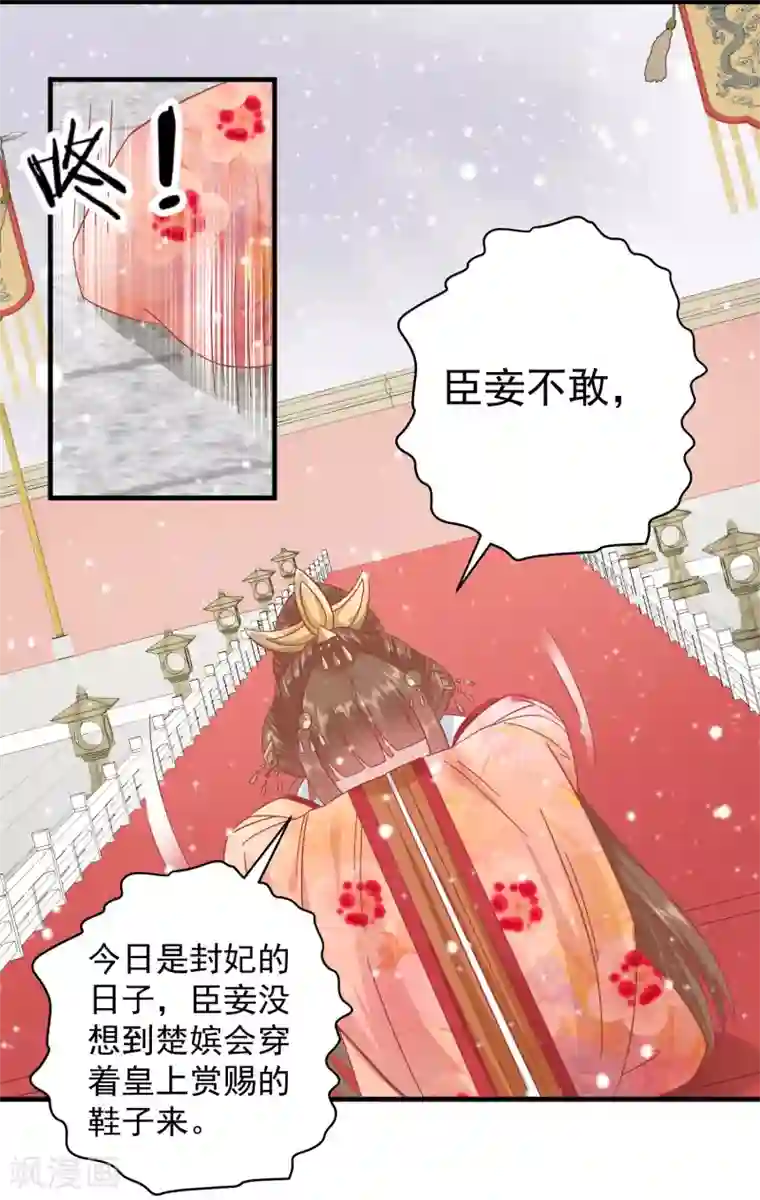 读档皇后第146话 耍花招