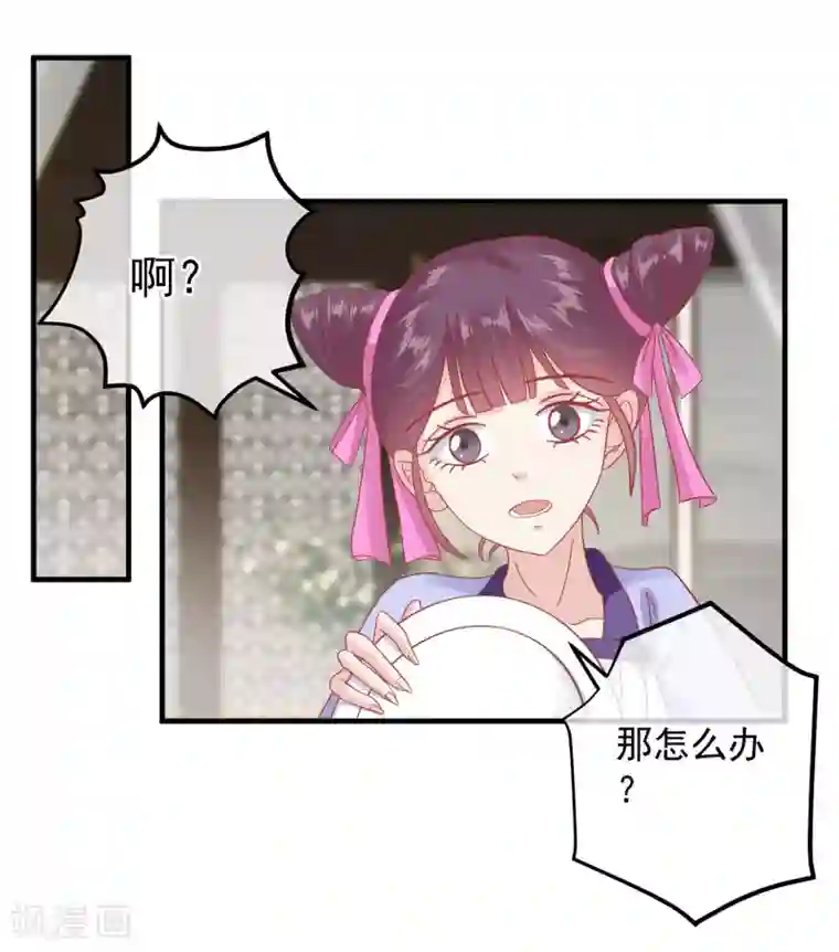 读档皇后第147话 臣妾不会撒娇