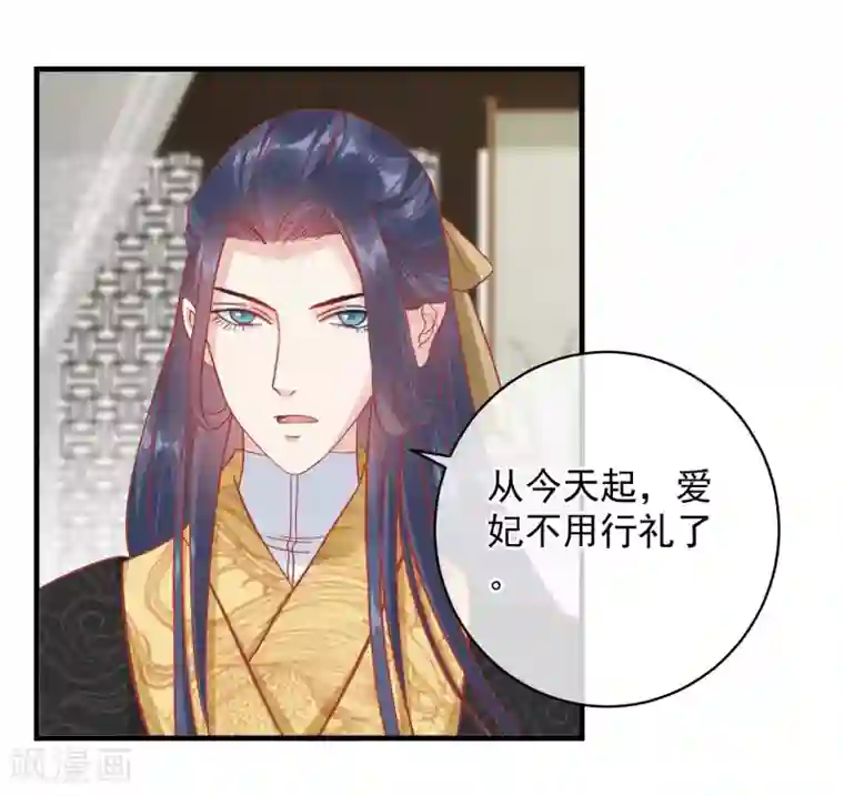读档皇后第147话 臣妾不会撒娇