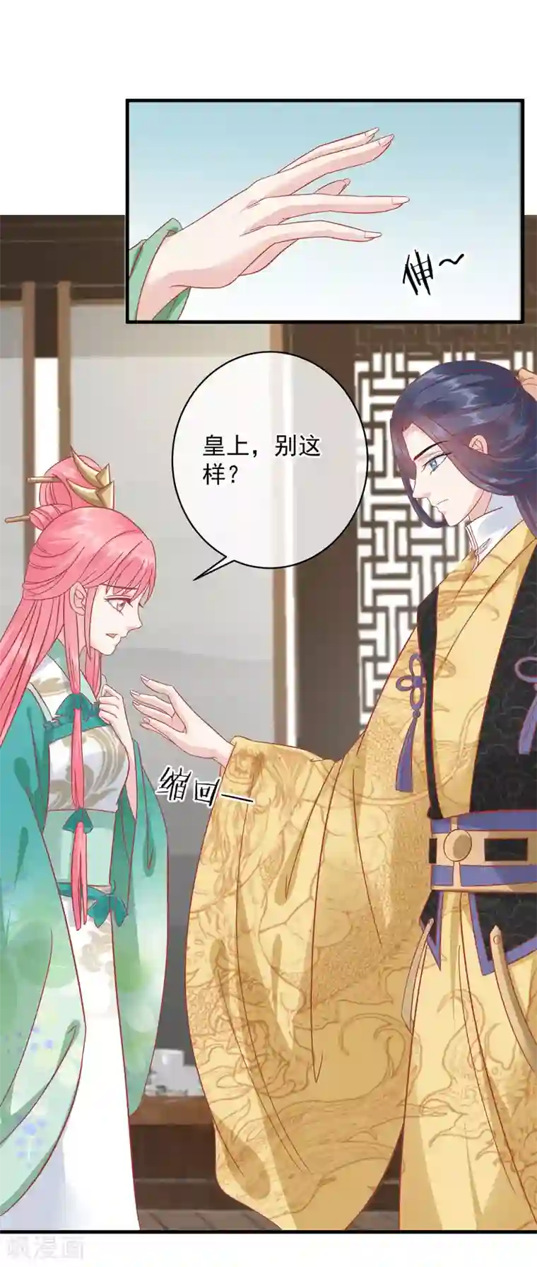 读档皇后第147话 臣妾不会撒娇