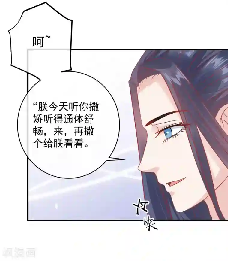 读档皇后第147话 臣妾不会撒娇