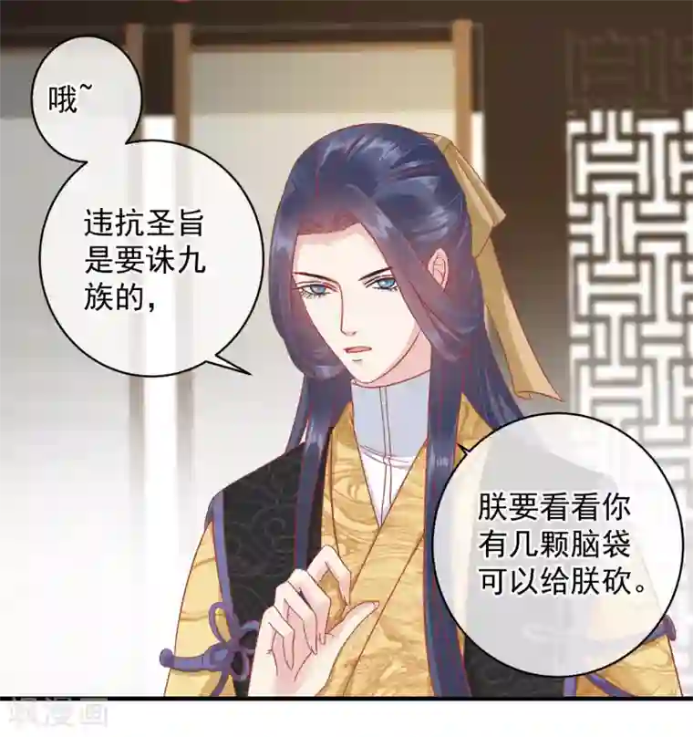 读档皇后第147话 臣妾不会撒娇