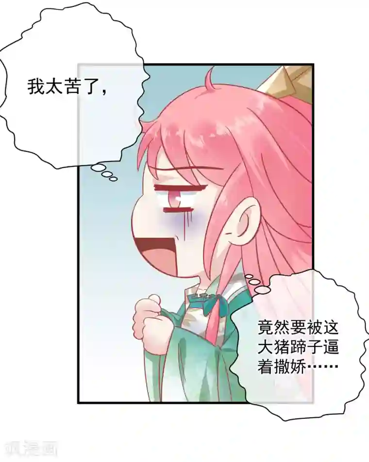 读档皇后第147话 臣妾不会撒娇