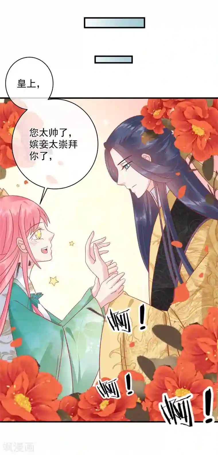 读档皇后第147话 臣妾不会撒娇