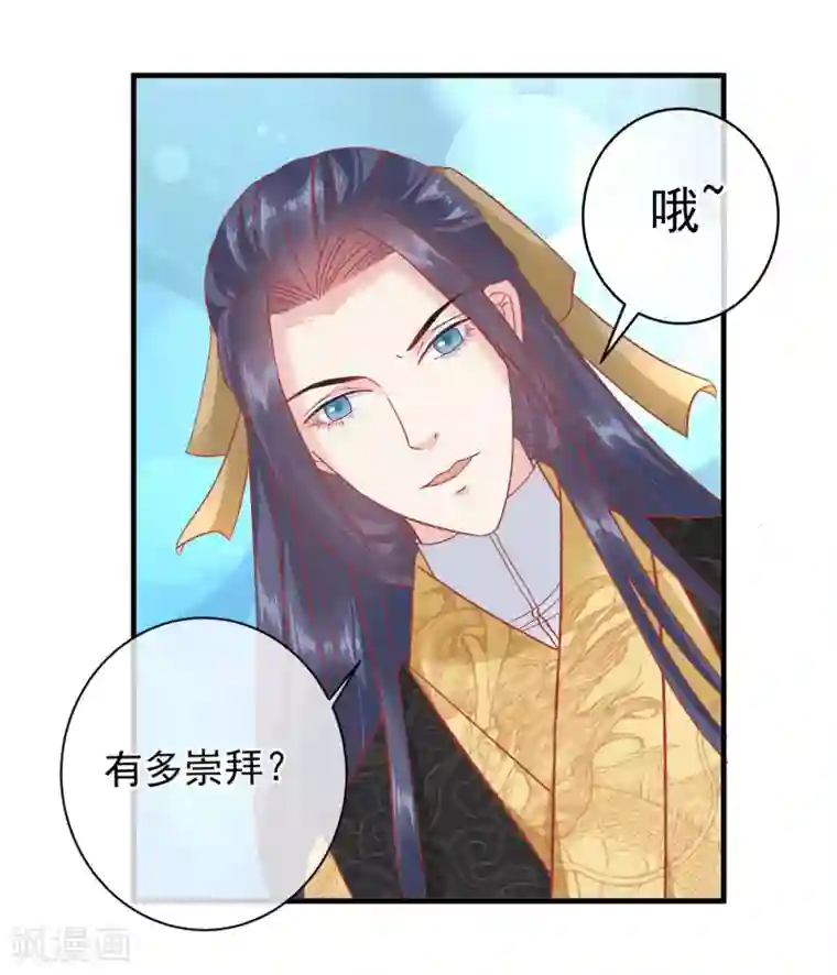 读档皇后第147话 臣妾不会撒娇