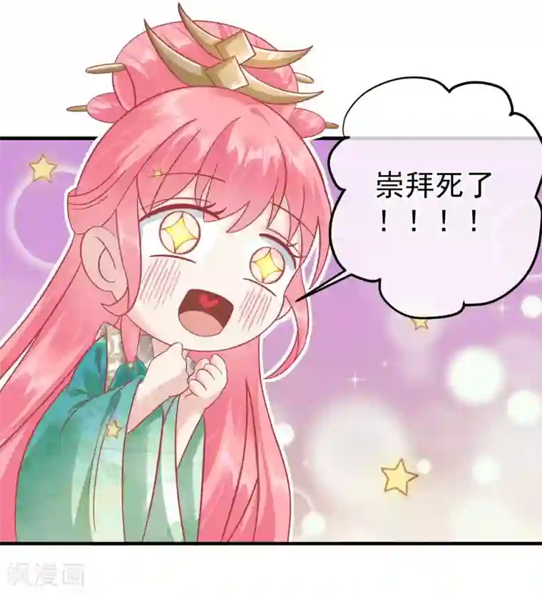 读档皇后第147话 臣妾不会撒娇