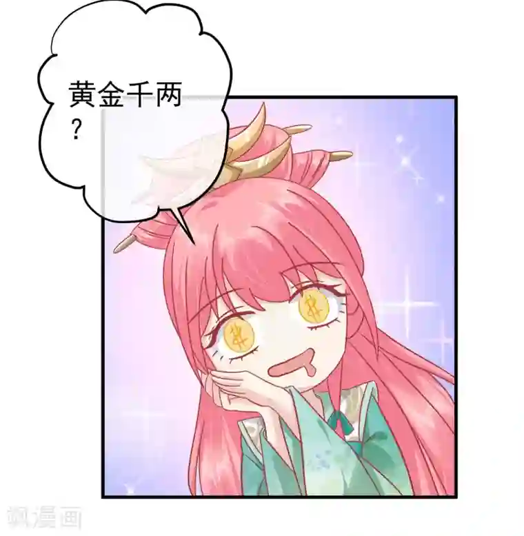 读档皇后第147话 臣妾不会撒娇