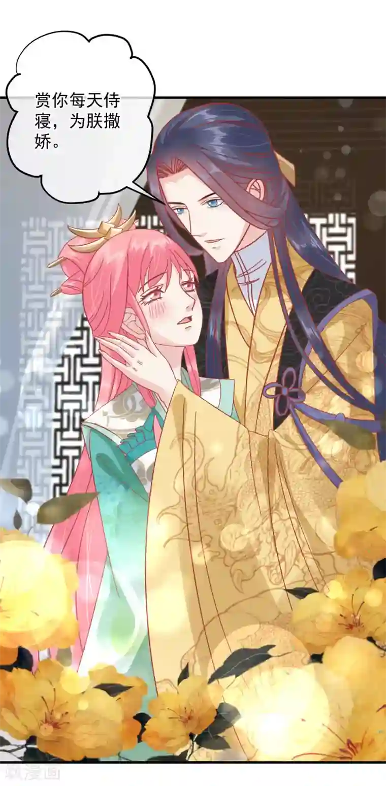 读档皇后第147话 臣妾不会撒娇