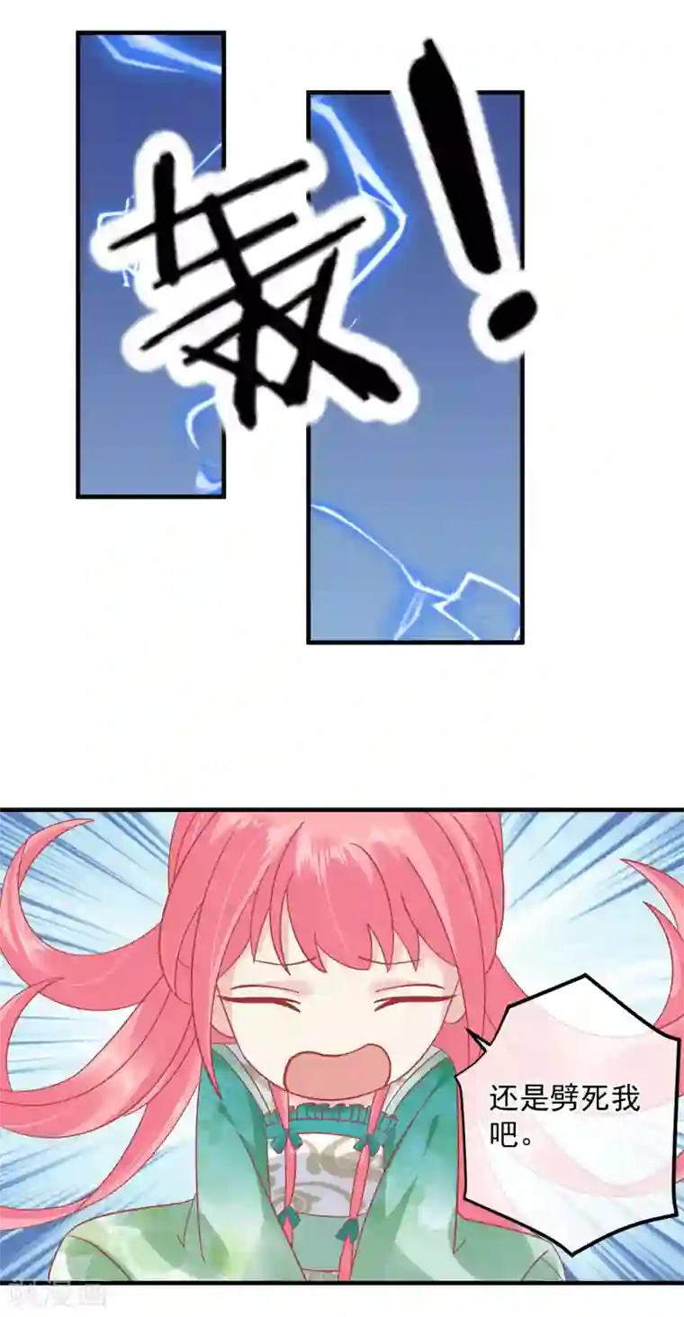 读档皇后第147话 臣妾不会撒娇