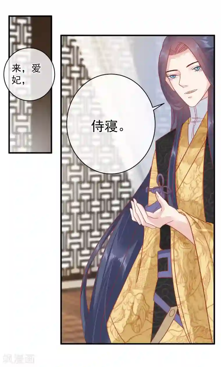 读档皇后第147话 臣妾不会撒娇