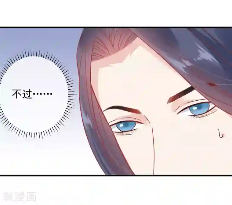 读档皇后第147话 臣妾不会撒娇