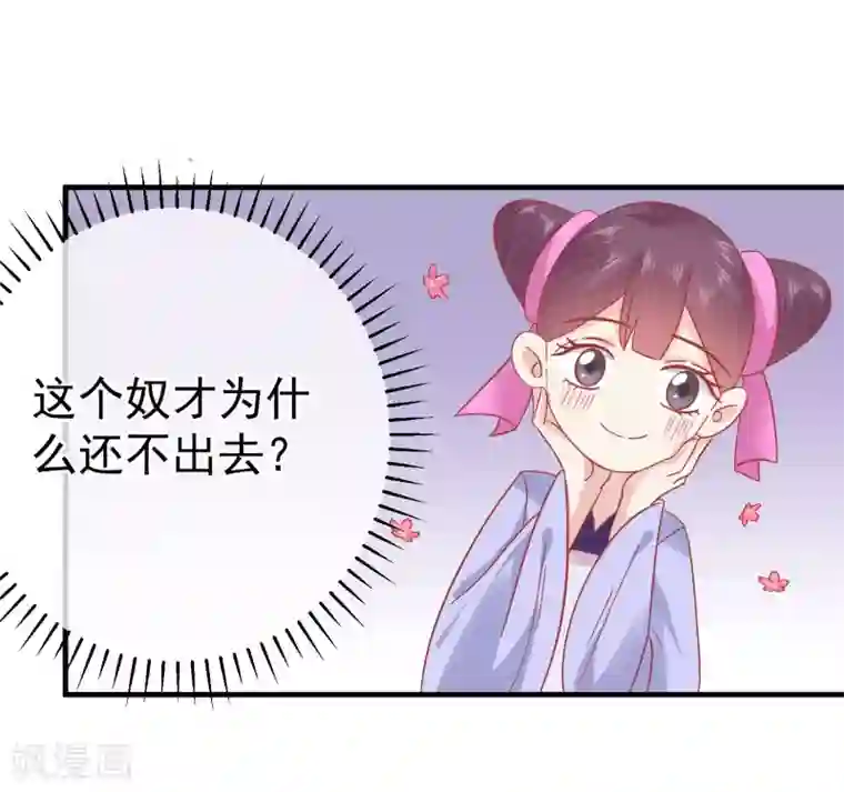 读档皇后第147话 臣妾不会撒娇