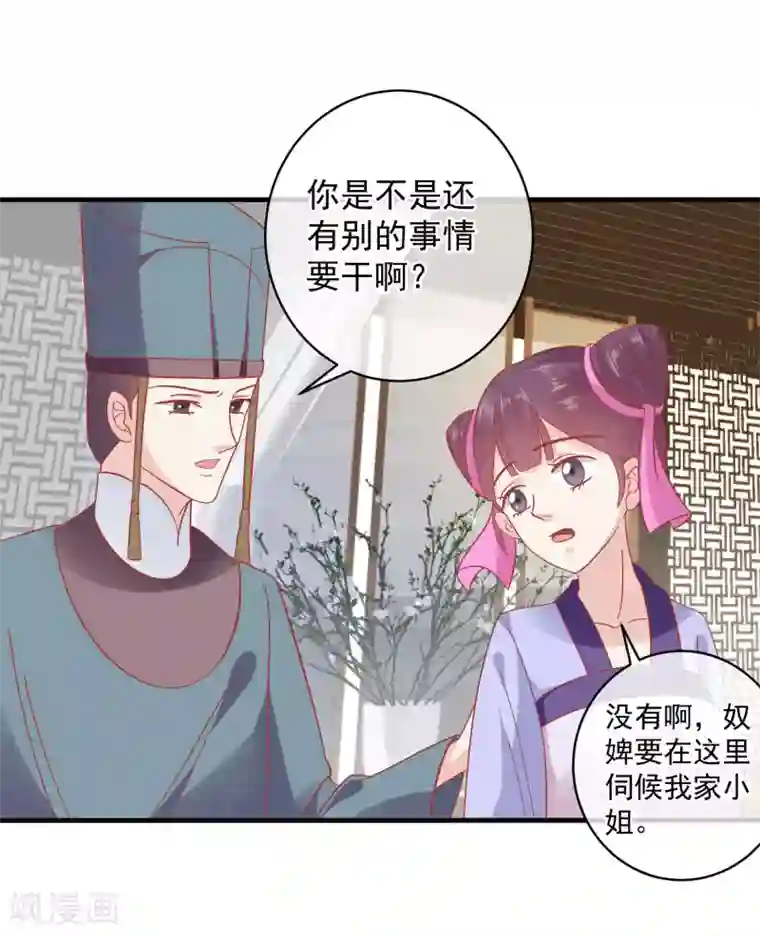 读档皇后第147话 臣妾不会撒娇