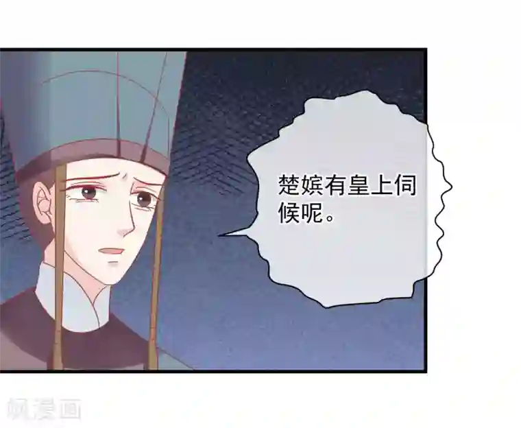 读档皇后第147话 臣妾不会撒娇