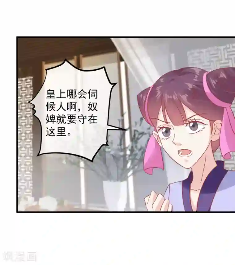 读档皇后第147话 臣妾不会撒娇